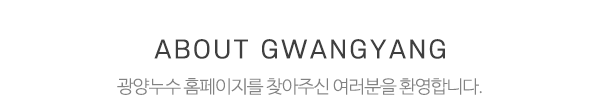광양누수_타이틀_