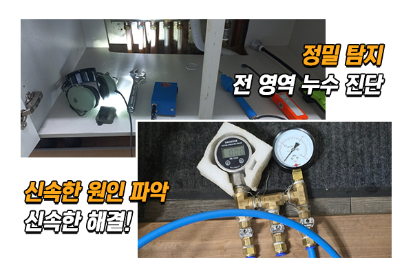 광양누수_소개_