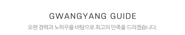 광양누수_타이틀2_
