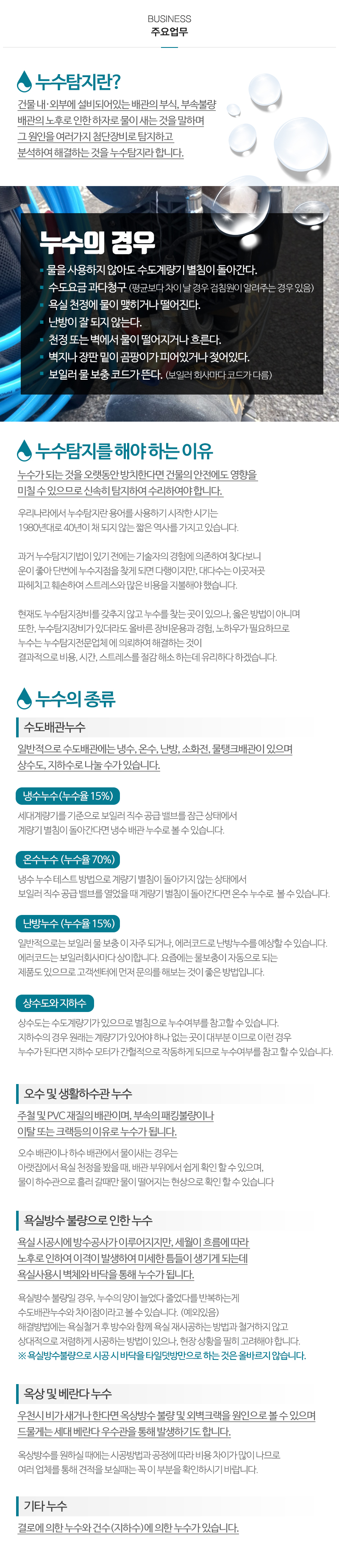 광양누수_내용