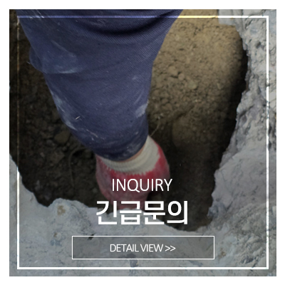 광양누수_메뉴3_