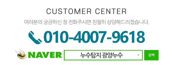 광양누수_타이틀3_